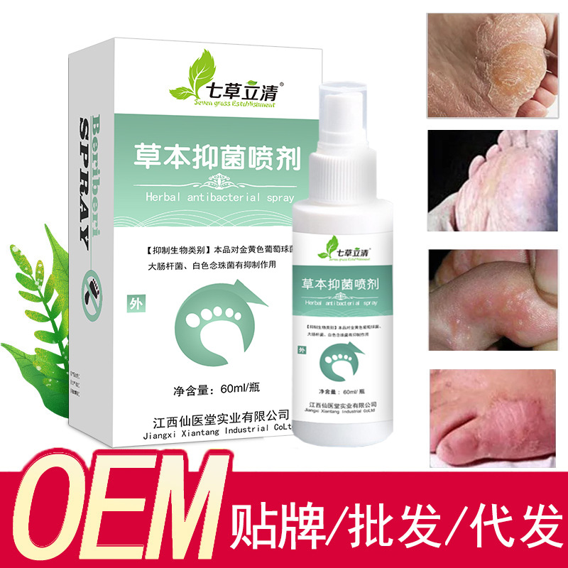 狼毒噴霧60ml批發OEM代加工